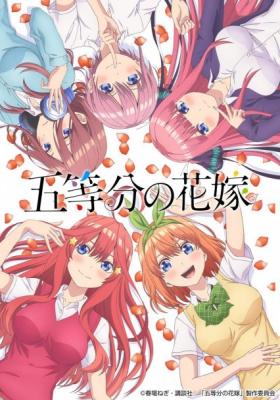 Assistir 5-toubun no Hanayome 2 Todos os Episódios Legendado (HD) - Meus  Animes Online