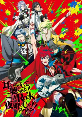 Assistir Bakumatsu Rock  Todos os Episódios  Online Completo