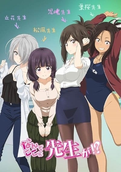 Assistir Nande Koko ni Sensei ga!  Todos os Episódios  Online Completo