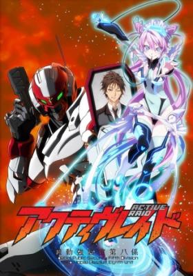 Assistir Active Raid: Kidou Kyoushuushitsu Dai Hakkei  Todos os Episódios  Online Completo