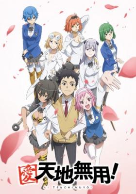 Assistir Ai Tenchi Muyo!  Todos os Episódios  Online Completo