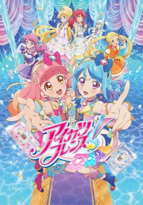 Assistir Aikatsu Friends Todos os Episódios  Online Completo