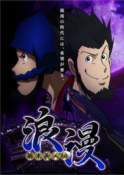 Assistir Bakumatsu Gijinden Roman Todos os Episódios  Online Completo