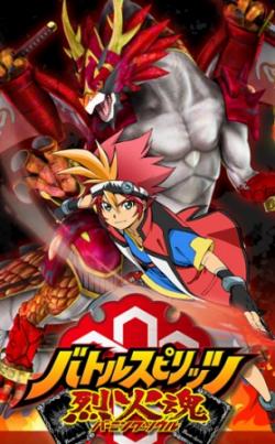 Assistir Battle Spirits: Burning Soul  Todos os Episódios  Online Completo