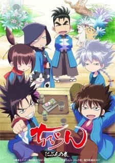 Assistir Chiruran: Nibun No Ichi  Todos os Episódios  Online Completo