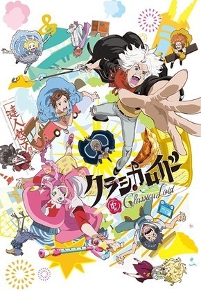 Assistir ClassicaLoid Todos os Episódios  Online Completo