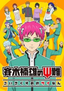 Assistir Saiki Kusuo no Psi-nan 1° Temporada  Todos os Episódios  Online Completo