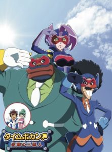 Assistir Time Bokan: Gyakushuu no San Akunin  Todos os Episódios  Online Completo