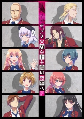 Assistir Youkoso Jitsuryoku Shijou Shugi no Kyoushitsu e  Todos os Episódios  Online Completo