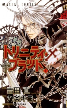 Assistir Trinity Blood Dublado Todos os Episódios  Online Completo