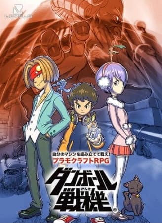 Assistir Danball Senki  Todos os Episódios  Online Completo