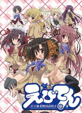 Assistir Ebiten: Kouritsu Ebisugawa Koukou Tenmonbu  Todos os Episódios  Online Completo