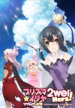 Assistir Fate/kaleid liner Prisma☆Illya 2wei Herz!  Todos os Episódios  Online Completo