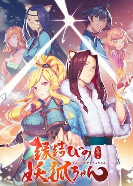 Assistir Fox Spirit Matchmaker  Todos os Episódios  Online Completo