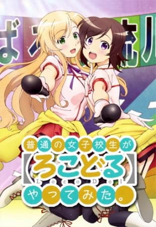 Assistir Futsuu No Joshikousei Ga [Locodol] Yatte Mita  Todos os Episódios  Online Completo