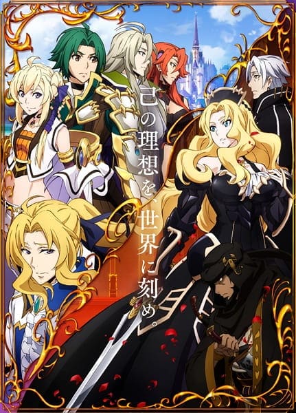 Assistir Grancrest Senki  Todos os Episódios  Online Completo