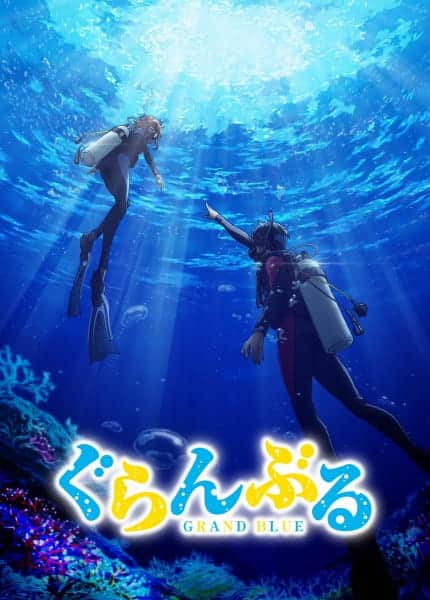 grand blue todos os episódios