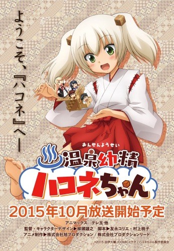 Assistir Onsen Yousei Hakone-chan Todos os Episódios  Online Completo