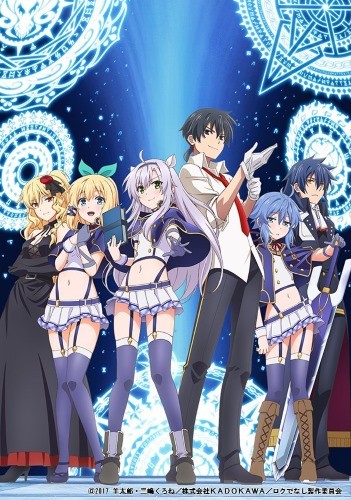 Assistir Rokudenashi Majutsu Koushi to Akashic Records  Todos os Episódios  Online Completo