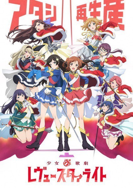 Assistir Shoujo Kageki Revue Starlight  Todos os Episódios  Online Completo