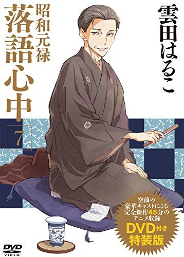 Assistir Shouwa Genroku Rakugo Shinjuu Todos os Episódios  Online Completo