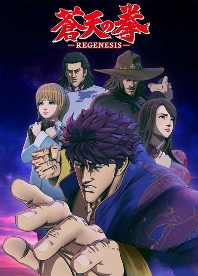 Assistir Souten no Ken: Regenesis  Todos os Episódios  Online Completo