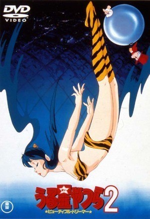 Assistir Urusei Yatsura 2: Beautiful Dreamer  Todos os Episódios  Online Completo