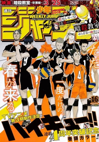 Haikyuu!! Temporada 3 - assista todos episódios online streaming