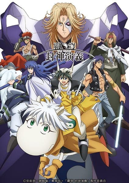 Assistir Hakyuu Houshin Engi  Todos os Episódios  Online Completo