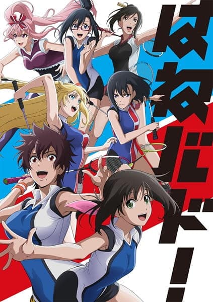 Assistir Hanebado! Todos os Episódios  Online Completo