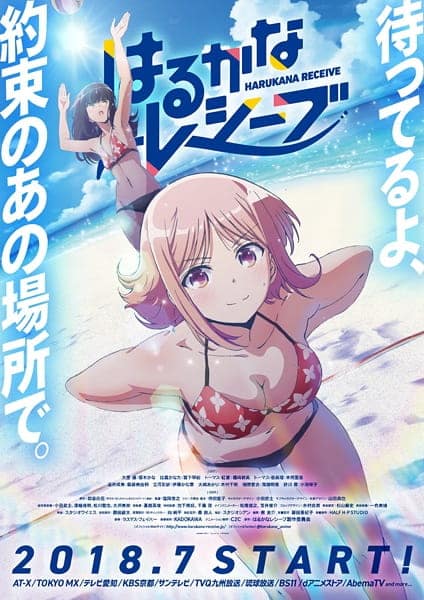 Harukana Receive - Animes Online