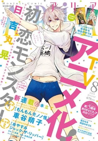 Hatsukoi Monster - Assistir Animes Online HD