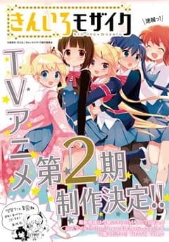 Assistir Hello!! Kiniro Mosaic Todos os Episódios  Online Completo