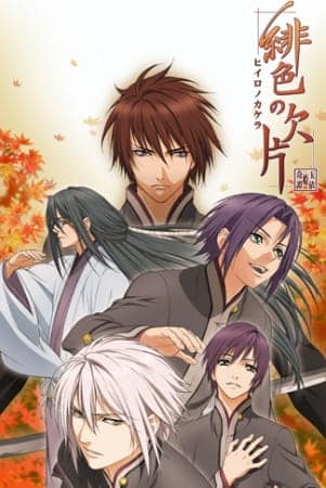 Assistir Hiiro No Kakera: The Tamayori Princess Saga  Todos os Episódios  Online Completo