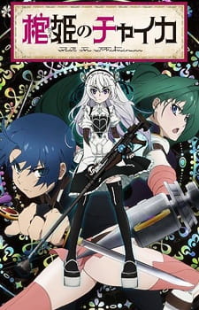 Assistir Hitsugi No Chaika  Todos os Episódios  Online Completo