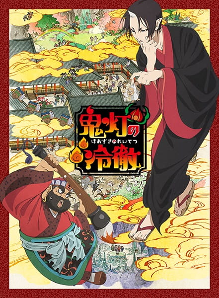 Assistir Hoozuki No Reitetsu  Todos os Episódios  Online Completo