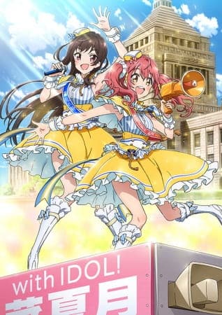 Assistir Idol Jihen  Todos os Episódios  Online Completo