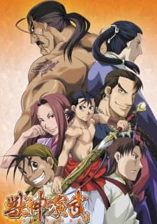 Assistir Juushin Enbu: Hero Tales  Todos os Episódios  Online Completo