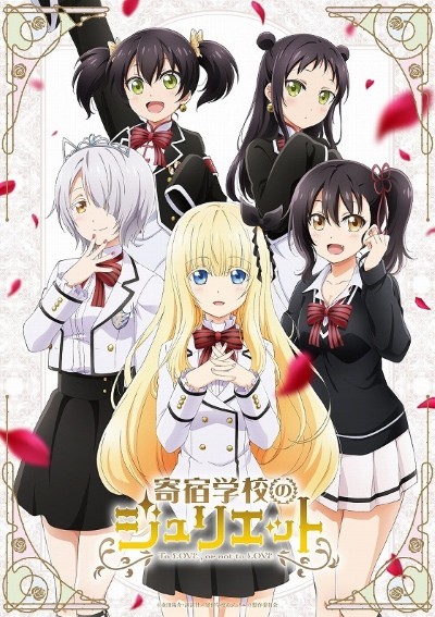 Assistir Kishuku Gakkou no Juliet  Todos os Episódios  Online Completo