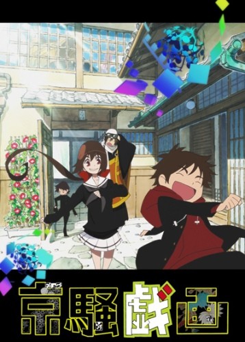 Assistir Kyousougiga (2012)  Todos os Episódios  Online Completo