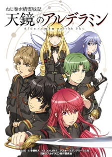 Assistir Nejimaki Seirei Senki: Tenkyou no Alderamin Todos os Episódios  Online Completo