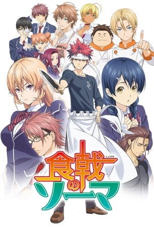 Assistir Shokugeki no Souma Episódio 1 Legendado (HD) - Meus Animes Online