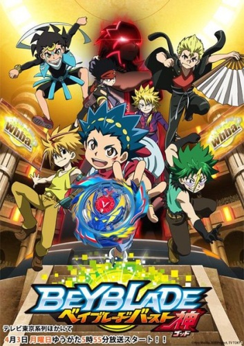 Assistir Beyblade Burst - Todos os Episódios