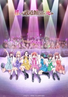 Assistir Oshi ga Budoukan Ittekuretara Shinu Todos os Episódios  Online Completo