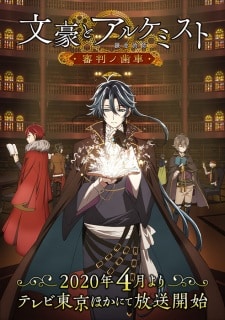 Assistir Bungou To Alchemist: Shinpan No Haguruma  Todos os Episódios  Online Completo