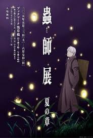 Assistir Mushishi Zoku Shou: Suzu no Shizuku 2 Temporada Todos os Episódios  Online Completo