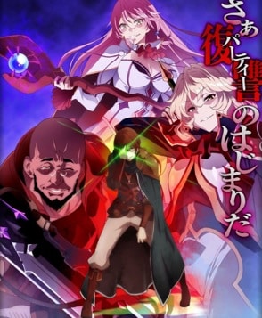 Assistir Chiyu Mahou no Machigatta Tsukaikata Todos os episódios online.