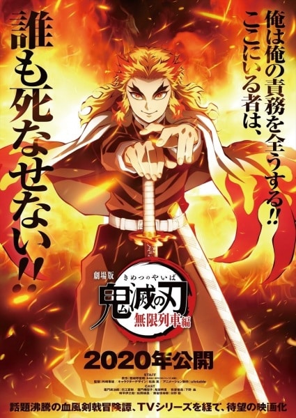 Assistir Kimetsu no Yaiba Movie: Mugen Ressha hen Todos os Episódios  Online Completo