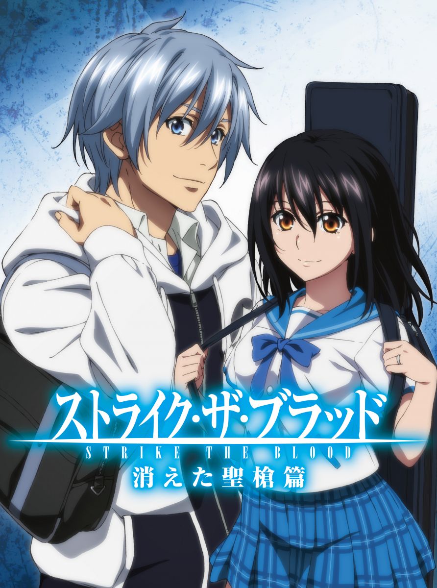 Adiamento de Strike The Blood IV e trailer de Strike The Blood