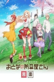 Assistir Otona no Bouguya-san 2  Todos os Episódios  Online Completo